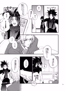 Page 30 of Ore no Cloud vol.1 - preview thumbnail