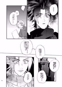 Page 31 of Ore no Cloud vol.1 - preview thumbnail