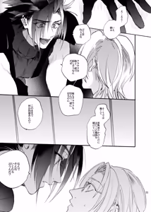 Page 32 of Ore no Cloud vol.1 - preview thumbnail