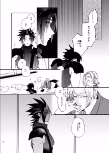 Page 33 of Ore no Cloud vol.1 - preview thumbnail