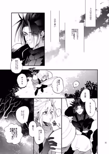 Page 34 of Ore no Cloud vol.1 - preview thumbnail
