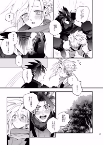 Page 36 of Ore no Cloud vol.1 - preview thumbnail