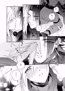 Page 37 of Ore no Cloud vol.1 - preview thumbnail