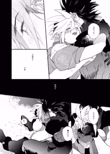 Page 39 of Ore no Cloud vol.1 - preview thumbnail