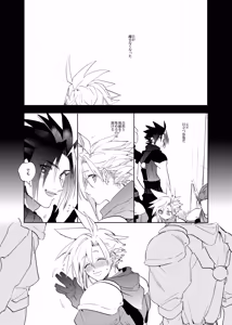 Page 4 of Ore no Cloud vol.1 - preview thumbnail