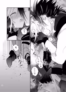 Page 41 of Ore no Cloud vol.1 - preview thumbnail