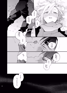 Page 45 of Ore no Cloud vol.1 - preview thumbnail