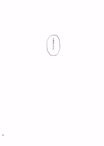 Page 47 of Ore no Cloud vol.1 - preview thumbnail