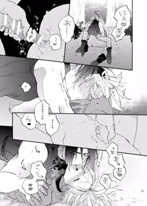 Page 50 of Ore no Cloud vol.1 - preview thumbnail
