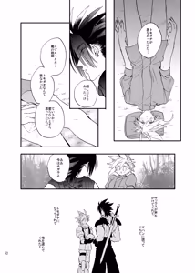 Page 51 of Ore no Cloud vol.1 - preview thumbnail