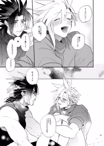 Page 52 of Ore no Cloud vol.1 - preview thumbnail