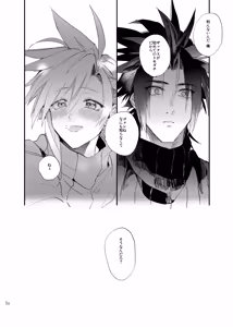 Page 53 of Ore no Cloud vol.1 - preview thumbnail