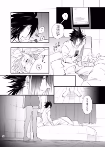 Page 55 of Ore no Cloud vol.1 - preview thumbnail