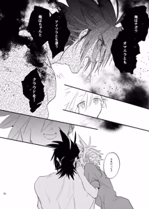 Page 57 of Ore no Cloud vol.1 - preview thumbnail