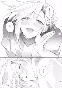 Page 58 of Ore no Cloud vol.1 - preview thumbnail