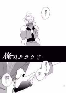 Page 6 of Ore no Cloud vol.1 - preview thumbnail