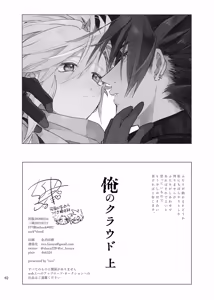 Page 61 of Ore no Cloud vol.1 - preview thumbnail
