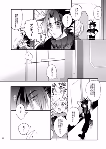 Page 7 of Ore no Cloud vol.1 - preview thumbnail