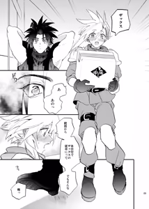 Page 8 of Ore no Cloud vol.1 - preview thumbnail