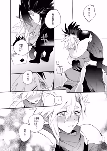 Page 9 of Ore no Cloud vol.1 - preview thumbnail