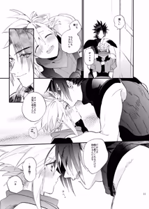 Page 10 of Ore no Cloud vol.1 - preview thumbnail