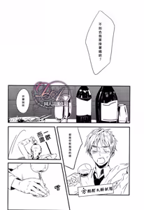 Page 11 of Itoshii hito wa madoromi no naka ni - preview thumbnail