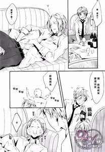 Page 12 of Itoshii hito wa madoromi no naka ni - preview thumbnail