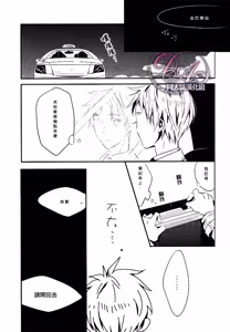 Page 16 of Itoshii hito wa madoromi no naka ni - preview thumbnail