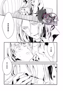 Page 21 of Itoshii hito wa madoromi no naka ni - preview thumbnail