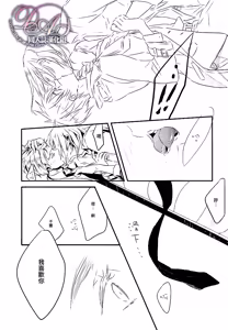 Page 22 of Itoshii hito wa madoromi no naka ni - preview thumbnail