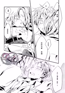 Page 23 of Itoshii hito wa madoromi no naka ni - preview thumbnail