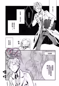 Page 28 of Itoshii hito wa madoromi no naka ni - preview thumbnail