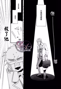 Page 29 of Itoshii hito wa madoromi no naka ni - preview thumbnail