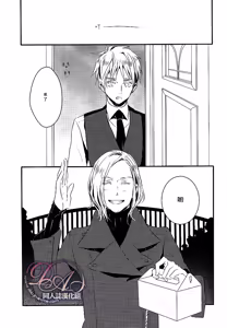 Page 32 of Itoshii hito wa madoromi no naka ni - preview thumbnail