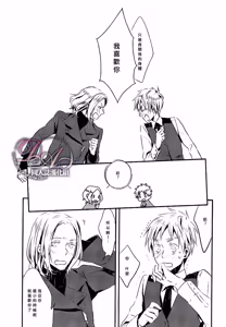 Page 34 of Itoshii hito wa madoromi no naka ni - preview thumbnail