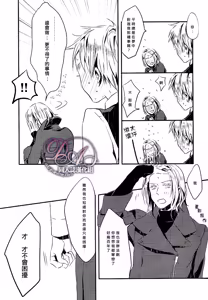 Page 36 of Itoshii hito wa madoromi no naka ni - preview thumbnail