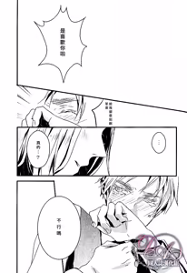 Page 38 of Itoshii hito wa madoromi no naka ni - preview thumbnail
