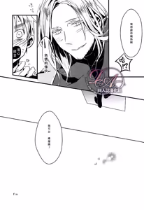 Page 40 of Itoshii hito wa madoromi no naka ni - preview thumbnail