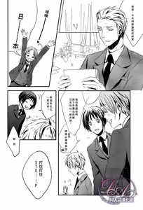 Page 7 of Itoshii hito wa madoromi no naka ni - preview thumbnail