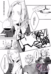 Page 10 of Itoshii hito wa madoromi no naka ni - preview thumbnail