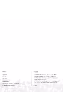 Page 171 of Meteor - preview thumbnail