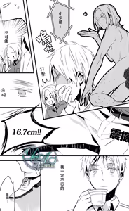 Page 13 of Please say, 'I love you'. - preview thumbnail