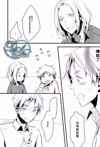 Page 14 of Please say, 'I love you'. - preview thumbnail