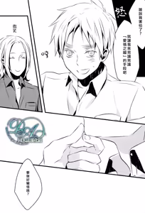 Page 18 of Please say, 'I love you'. - preview thumbnail