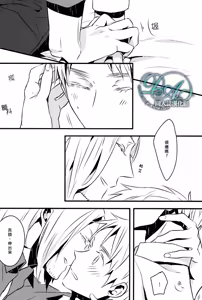 Page 19 of Please say, 'I love you'. - preview thumbnail