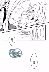 Page 21 of Please say, 'I love you'. - preview thumbnail