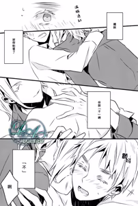 Page 25 of Please say, 'I love you'. - preview thumbnail