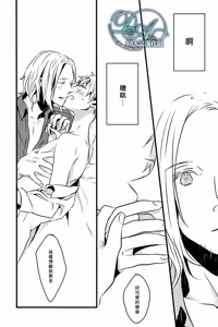 Page 26 of Please say, 'I love you'. - preview thumbnail