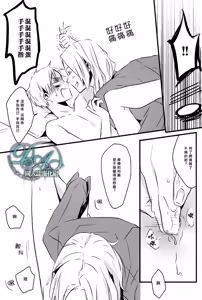 Page 30 of Please say, 'I love you'. - preview thumbnail