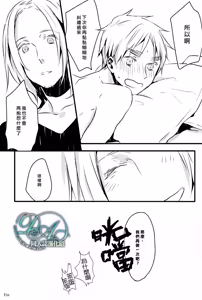 Page 38 of Please say, 'I love you'. - preview thumbnail